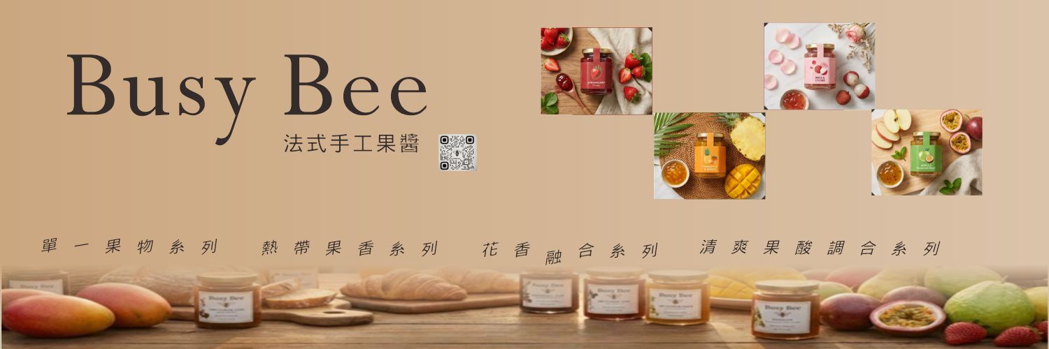 美味系列
